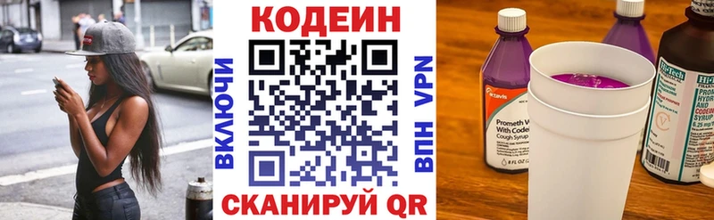 Купить закладки  Хадыженск  Кодеин Purple Drank 