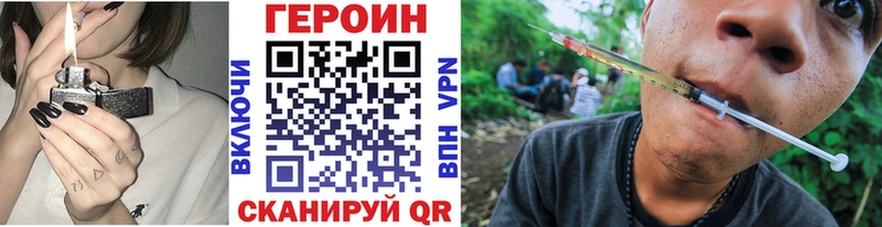 Купить где  Хадыженск  ГЕРОИН Heroin 